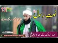 Naat e Shareef || Friday || At Kabamarg Islamabad || Alhaaj Shaykh Dawoodi Sahab(hh) - 13-05-2022