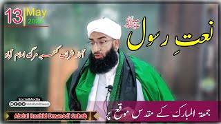 Naat e Shareef  Friday At Kabamarg Islamabad Alhaaj Shaykh Dawoodi Sahab