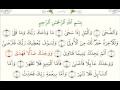 Обучение правильному произношению суры 93 «ад-Духа»