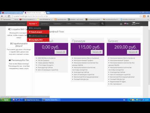 საიტის შექმნა უფასო ჰოსტიგზე|saitis gakeTeba ufaso hostigze