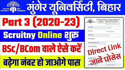 Munger University Part 3 (2020-23) BSc & BCom Scrutiny Online Apply Date हुआ जारी | कब तक #munger