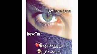 Mn Na Gorawm Wak Jaran Mawm