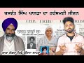 Jaswant singh khalra        jaswant singh khalra biography  punjabi