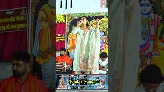 Shri Ram Bhajan status | ram bhajan #shorts #bhakti #treding