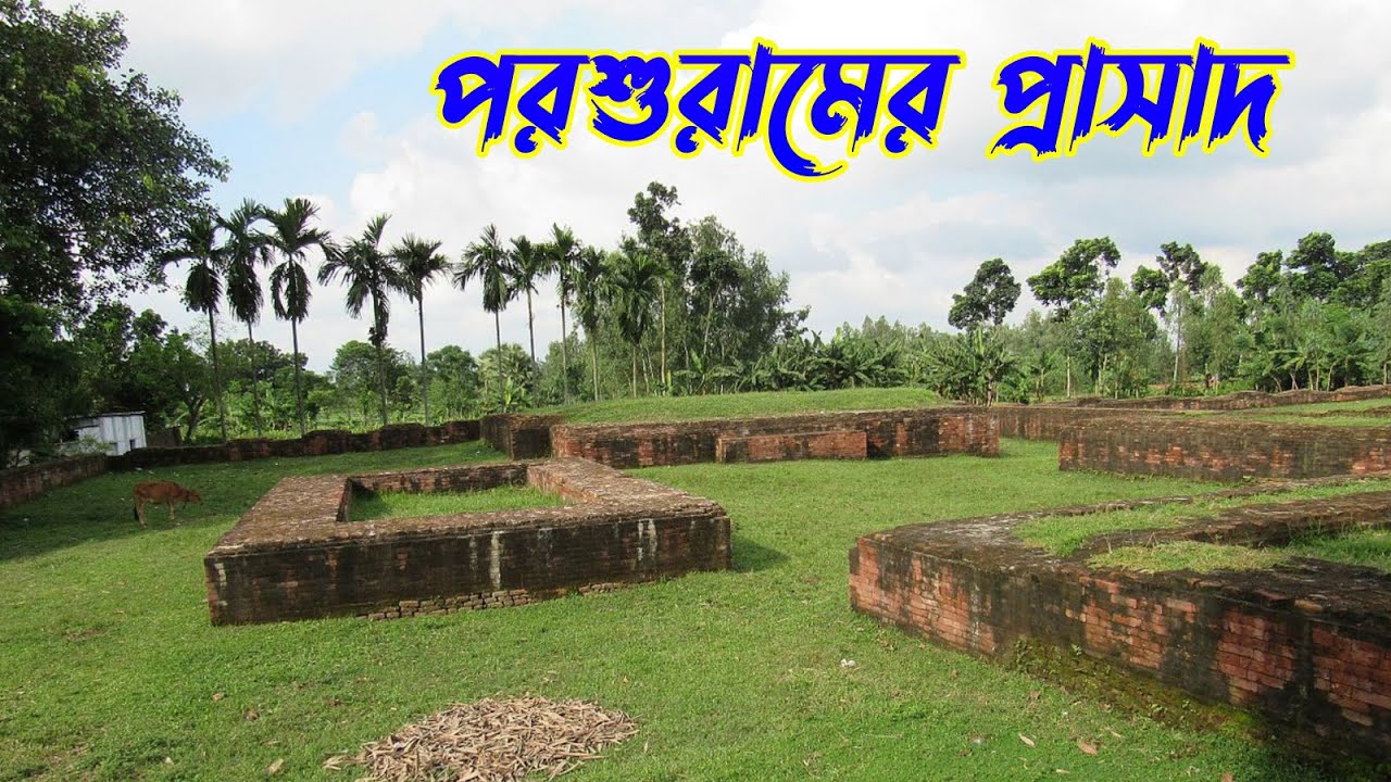 পরশুরামের প্রাসাদ, বগুড়া | Parshuram Prashad, Bogra