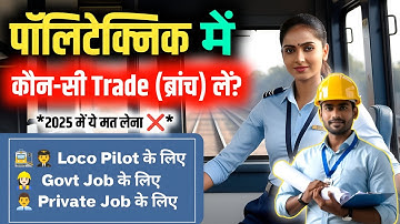 Polytechnic me Kon sa Trade Chune | Polytechnic Best Trade | 2025-26 में कौन-सी ब्रांच लें?