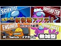新役職アプデ！Among Us　参加型生配信☆PC版、Switch版、スマホ版もＯＫ※Discord（聞き専ＯＫ）必須※概要必読※