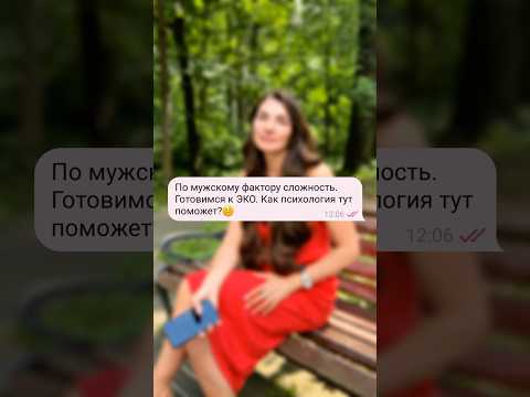 Мужской фактор, готовимся