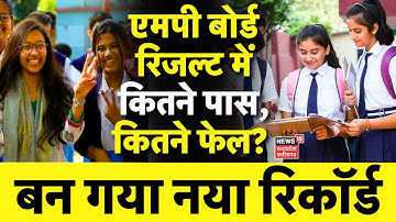MP Board Results 2025: एमपी बोर्ड रिजल्ट में कितने पास, कितने फेल? | MPBSE MP 10th-12th Board Result