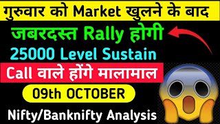 Nifty, Banknifty Prediction | Market Analysis For 09 October | Tomorrow Market Prediction 