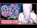 【#ビギニングラセフ】8日目 ---【恐楽ピノ/ #カルロピノ】