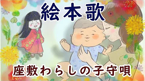 ヤルミナティー座敷わらし Mp3