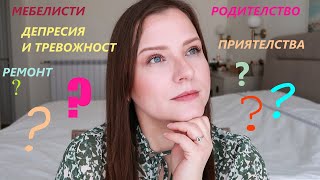 видео: Вие питате, аз отговарям - ментално здраве, ремонти, деца, работа картинка: Вие питате, аз отговарям - ментално здраве, ремонти, деца, работа