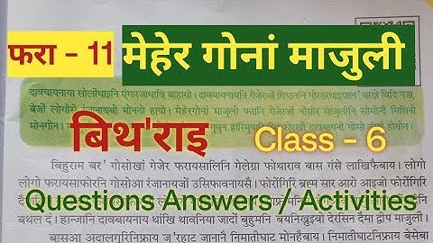 Class - 6  Bithorai  Bodo  (MIL)  Lesson - 11   मेहेर गोनां माजुली  Questions Answers /Activities