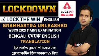 Wbcs | wbcs 2021 | wbcs english | wbcs mains | bengali to english | translation | wbcs preparation