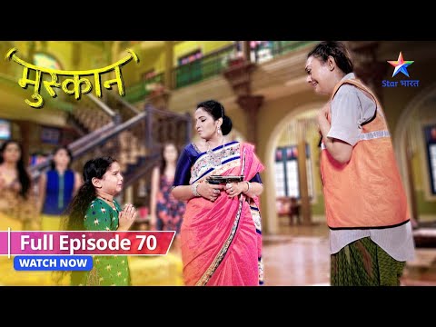 FULL EPISODE 70 | Muskaan | Kya Aarti chala degi Tabassum par goli? | मुस्कान  #starbharat