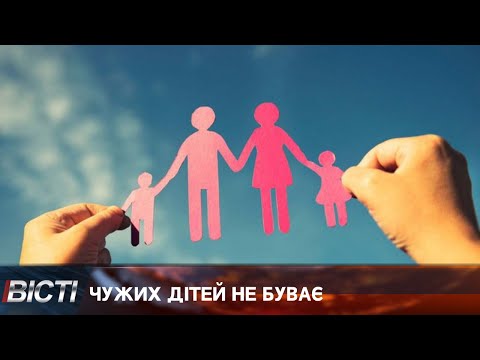 В Івано-Франківську побільшало родин, які хочуть усиновити малюка