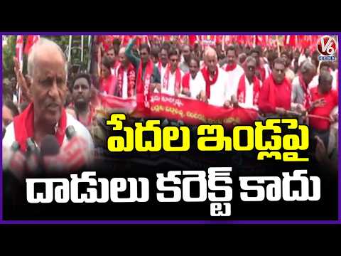 Left Parties Protest At Hanamkonda : Attacking On Poor People's Houses Is Not Right : Kunamneni | V6 - V6NEWSTELUGU