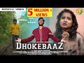 Dhokebaaz Umakanta Barik Ll Raja Subrata Ll New Sambalpuri Song 