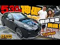 Maserati Grecale Trofeo • 530匹神偈加持！歡迎電動車挑機！（附設中文字幕）｜#駕輛試車  #駕輛UpCar