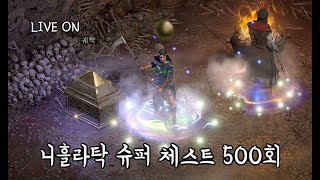 LIVE) 1부 래더 대리 크래프트 500set / 2부 래더 니흘라탁 상자런 250/500회