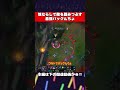 敵を一口で倒すチョ＝ガスのウルトがヤバい…【本編は関連動画】