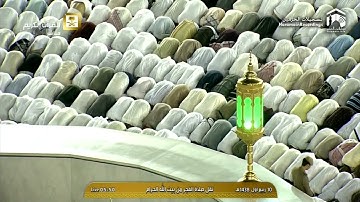 سورة فصلت 19-36 -- صلاة الفجر - الشيخ بندر بليلة - المسجد الحرام - الجمعة 10 ربيع الأول 1438