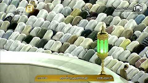 سورة فصلت 19-36 -- صلاة الفجر - الشيخ بندر بليلة - المسجد الحرام - الجمعة 10 ربيع الأول 1438