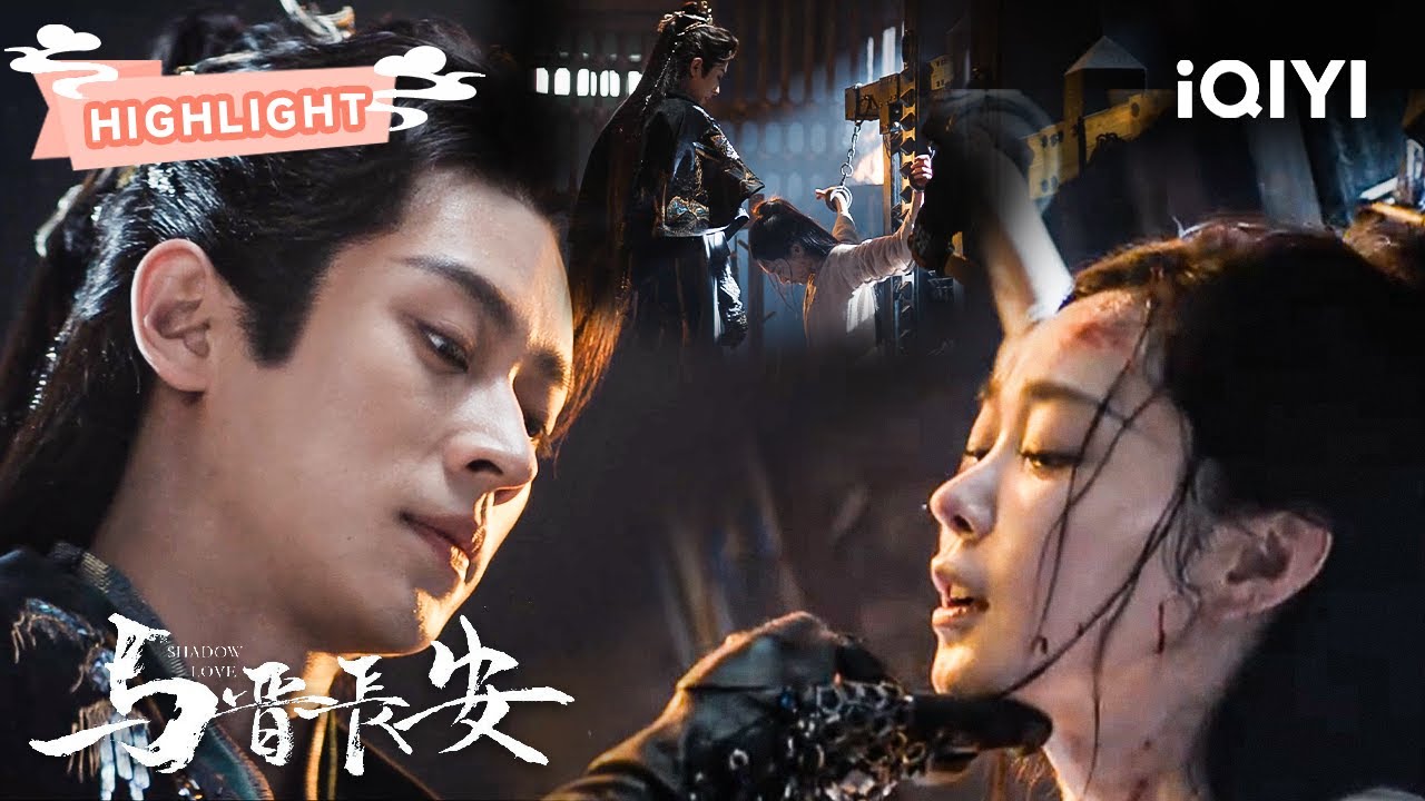 HIGHLIGHT：丞磊雨夜失控强吻宋轶🌧️💋他为她深夜修屋顶反遭记忆冲击！⚡️从一幅画中惊觉身份疑云？禁忌恋爱的顶级拉扯！🔥| 与晋长安 Shadow Love |✦ 爱奇艺东方奇幻 ✦