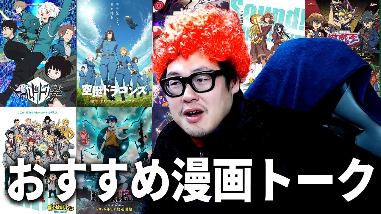 石川典行とリスナーがおすすめする漫画を語ろう/中国で『名探偵コナン』が大炎上してる件について