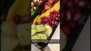 طمني القطيف أعواد الفاكهة