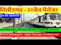 चित्तौड़गढ़ - उज्जैन पैसेंजर | Train Information | 69232 Train |Chittaurgarh - Ujjain Passenger
