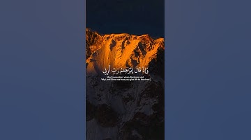 #عبدالرحمن_مسعد واذ قال ابراهیم #سورة_إبراهيم #راحة_نفسية #قرآن  #quran #abdulrahmanmossad
