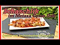 Schaschlik im Metaxa Gyros Style vom Grill besser als Imbissbuden Schaschlik...