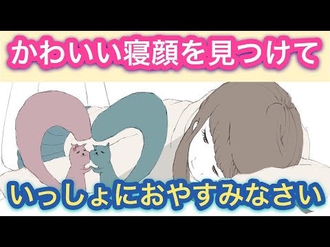 【男性向けボイス】かわいい彼氏の寝顔をみつけて ASMR