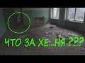 Проделки учеников ?? ИЛИ ЭТО НЕ ОНИ??? | Заброшки - 4 | Ужас | Приведения | 2020