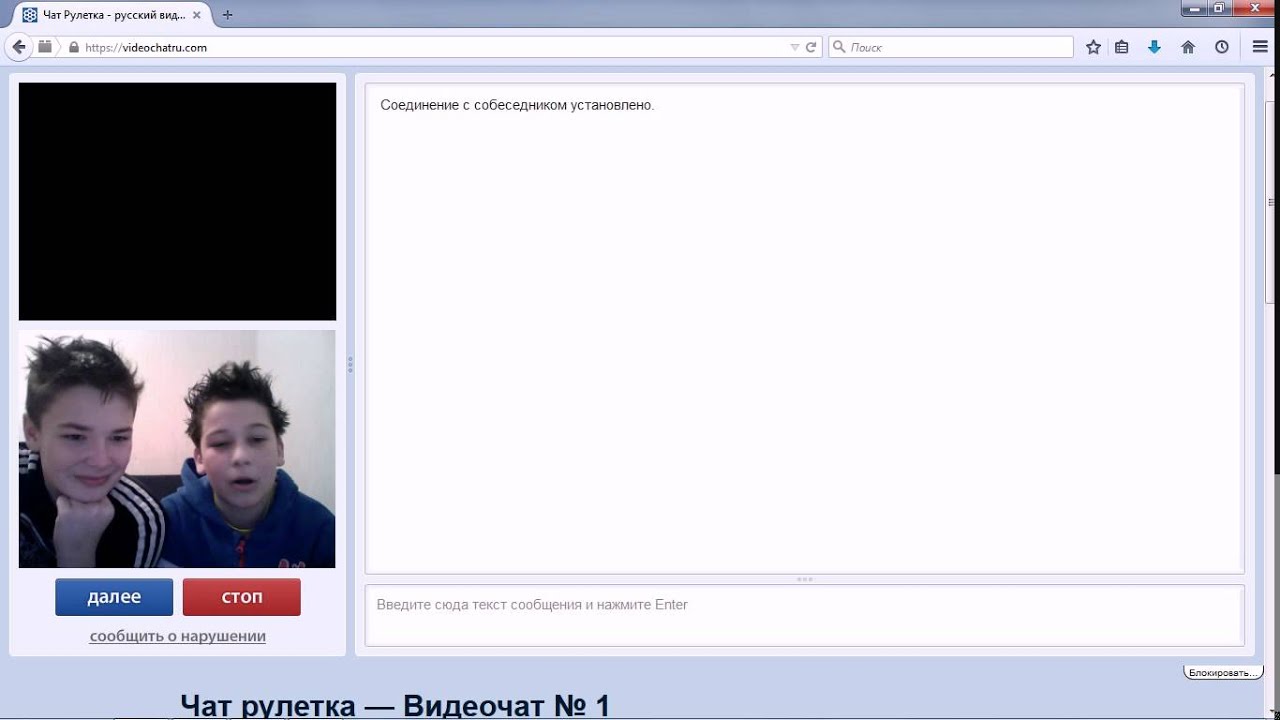Чат рулетка притворился. Чат Рулетка. Видеочат Рулетка дети. Видеочат русская Рулетка. Американская чат Рулетка.