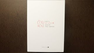 Until We Meet Again The Series - Boxset C