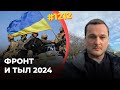 В чем сила ВСУ? На что надеется РФ? Помогут ли США? И чего ждать от ЕС? Интервью Наталье Мосейчук