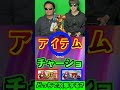 チャージショットとアイテムだったらどっちを選びますか?