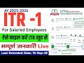 ITR kaise bhare | Income Tax Return Filing 2025-26 | how to file itr online | itr 1 kaise bhare