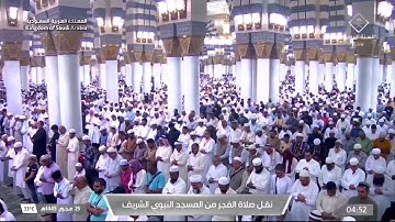 تلاوة من فجريات محرم ١٤٤٥ ه، من روائع الحرم النبوي، بصوت القارئ الشيخ - خالد المهنا _ سورة الحجر.