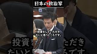 【教育に投資を】生涯賃金の平均は2億2千万、半分を国に納める日本人...#shorts