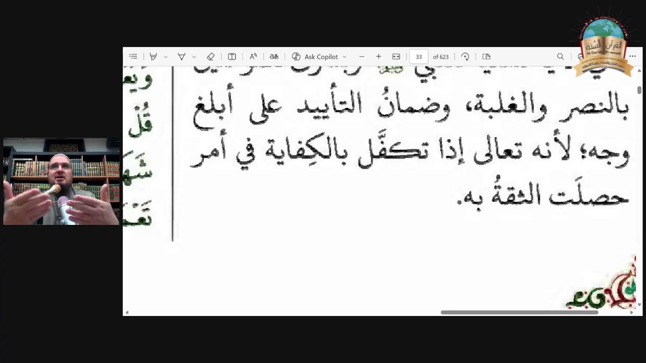 (42) Guidance of The Quran. Al-Baqarah. 01 Jumada Al-'Uoola 1448--- 12.10.2026.