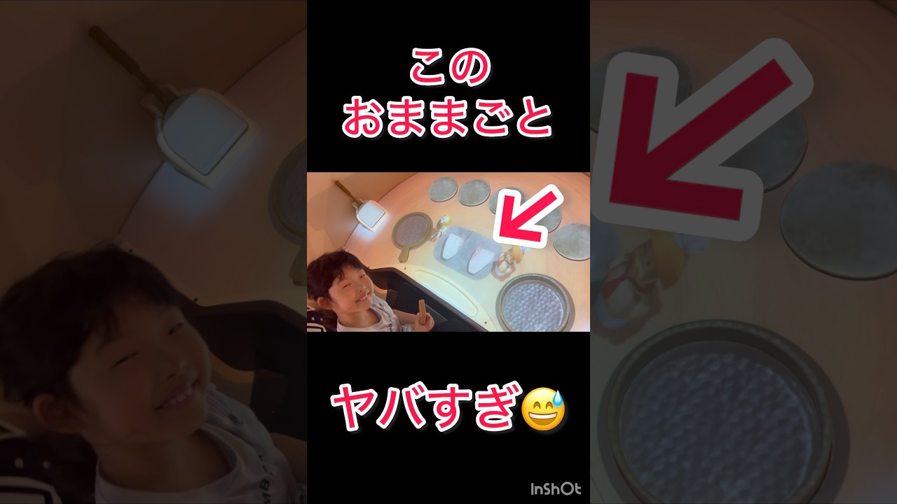 ヤバすぎ…😨💦 #ゲーム #ゲーム実況 #おままごと