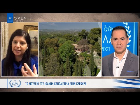 Το μουσείο του