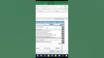خلي الاكسل يساعدك وينبهك قبل نفاذ المخزون بدون معادلات