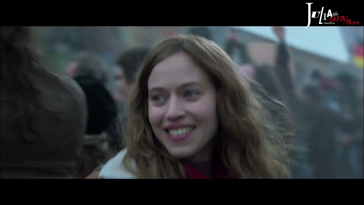 5月5日(金・祝)公開 『ジュリア(s)』｜本編映像｜“ベルリンの壁”崩壊の側で YouTube