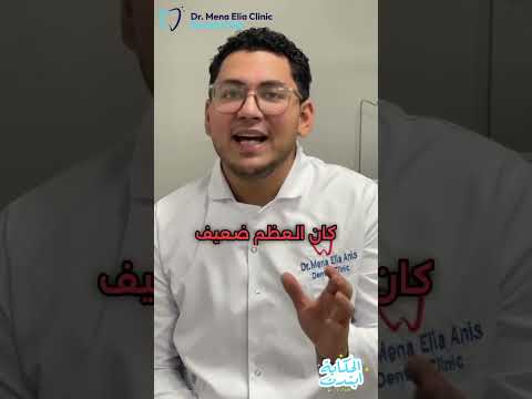 دكتور بيتر القمص يوسف في عياده الدكتور مينا ايليا انيس سوهاج