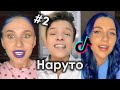 НАЗЫВАЙ МЕНЯ НАРУТО НАМ С ТОБОЮ БУДЕТ КРУТО TIK TOK ПОДБОРКА ЧАСТЬ 2 | MIA BOYKA & ЕГОР ШИП - НАРУТО